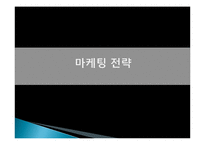 삼성 갤럭시탭 광고기획안 및 마케팅전략-14