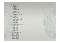 샤프란 광고기획서 PPT-2