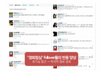 SNS를 이용한 음식주문배달서비스어플 어플리케이션 제작 기획서(사업계획서)-8