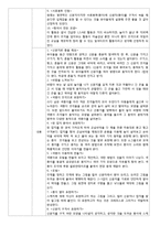 유아 미술,음악,신체활동 활동계획안-모빌만들기-2