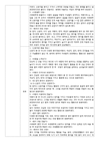 유아 미술,음악,신체활동 활동계획안-모빌만들기-3