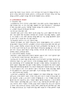 노인복지관의 기능, 역할 및 개선방안-12