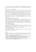 노인복지관의 기능, 역할 및 개선방안-13