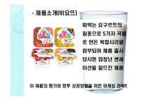 서울우유 마케팅전략분석 파워포인트-6