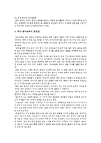 유아음악교육의 중요성, 유아 음악학습이론, 지도방법-2