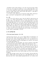 유아음악교육의 중요성, 유아 음악학습이론, 지도방법-4