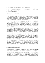 유아음악교육의 중요성, 유아 음악학습이론, 지도방법-6