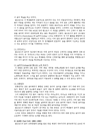 유아음악교육의 중요성, 유아 음악학습이론, 지도방법-7