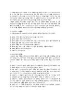 유아음악교육의 중요성, 유아 음악학습이론, 지도방법-8