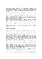 유아음악교육의 중요성, 유아 음악학습이론, 지도방법-10