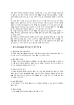 유아음악교육의 중요성, 유아 음악학습이론, 지도방법-11