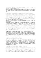 유아음악교육의 중요성, 유아 음악학습이론, 지도방법-13