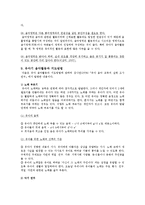 유아음악교육의 중요성, 유아 음악학습이론, 지도방법-14