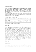 유아음악교육의 중요성, 유아 음악학습이론, 지도방법-15