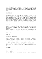 유아음악교육의 중요성, 유아 음악학습이론, 지도방법-16