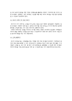 유아음악교육의 중요성, 유아 음악학습이론, 지도방법-17