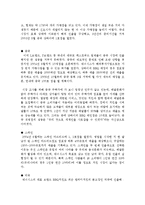 제너시스(BBQ) 경영전략분석-7