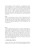 제너시스(BBQ) 경영전략분석-8