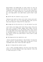 제너시스(BBQ) 경영전략분석-9