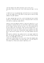 제너시스(BBQ) 경영전략분석-14