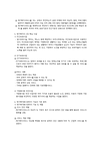 재가복지의 개념과 이론, 등장배경, 필요성 재가복지봉사센터의 현황, 역할, 해외 비교-5