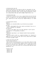 재가복지의 개념과 이론, 등장배경, 필요성 재가복지봉사센터의 현황, 역할, 해외 비교-7