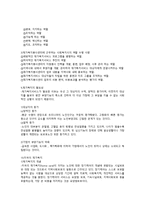 재가복지의 개념과 이론, 등장배경, 필요성 재가복지봉사센터의 현황, 역할, 해외 비교-8