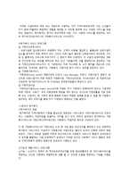 재가복지의 개념과 이론, 등장배경, 필요성 재가복지봉사센터의 현황, 역할, 해외 비교-9