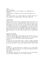 재가복지의 개념과 이론, 등장배경, 필요성 재가복지봉사센터의 현황, 역할, 해외 비교-10