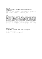재가복지의 개념과 이론, 등장배경, 필요성 재가복지봉사센터의 현황, 역할, 해외 비교-11
