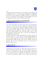 [ROTC자기소개서] 합격한 ROTC자기소개서_ROTC자기소개서 비전_ROTC자기소개서 포부_ROTC지원동기-2