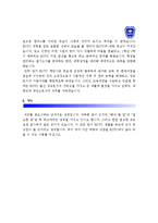 [ROTC자기소개서] 합격한 ROTC자기소개서_ROTC자기소개서 비전_ROTC자기소개서 포부_ROTC지원동기-3