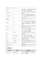 임상검사의 임상적의의-8