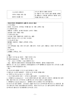 혈액의 구조와 기능-5