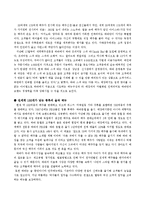 와바 WABAR 프랜차이즈 성공사례분석및 성공요인분석및 마케팅전략제안-7