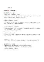 와바 WABAR 프랜차이즈 성공사례분석및 성공요인분석및 마케팅전략제안-19