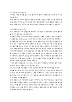 [a+] 디지털영화의 개념과 장단점 한국 디지털 영화산업의 현황 및 전망과 개선방안-5