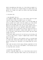 [a+] 디지털영화의 개념과 장단점 한국 디지털 영화산업의 현황 및 전망과 개선방안-9