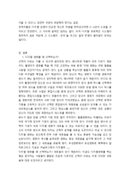 [a+] 디지털영화의 개념과 장단점 한국 디지털 영화산업의 현황 및 전망과 개선방안-13
