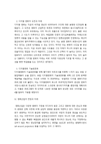 [a+] 디지털영화의 개념과 장단점 한국 디지털 영화산업의 현황 및 전망과 개선방안-14