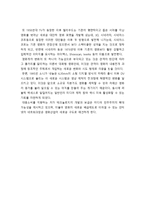 [a+] 디지털영화의 개념과 장단점 한국 디지털 영화산업의 현황 및 전망과 개선방안-15