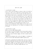 [A+] 영화감상, 독후감 - 일본소설 화차 독후감, 영화 화차 감상평-3