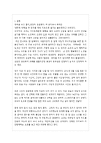 [A+] 영화감상, 독후감 - 일본소설 화차 독후감, 영화 화차 감상평-5