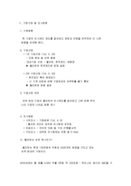월마트의 인사전략 마케팅, 성공사례, 마케팅전략, 성공전략, 경영전략분석,및 경영전략 총체적 조사분석-5
