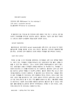 월마트의 인사전략 마케팅, 성공사례, 마케팅전략, 성공전략, 경영전략분석,및 경영전략 총체적 조사분석-8