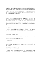 월마트의 인사전략 마케팅, 성공사례, 마케팅전략, 성공전략, 경영전략분석,및 경영전략 총체적 조사분석-9