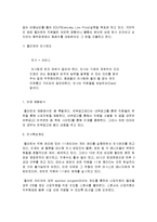 월마트의 인사전략 마케팅, 성공사례, 마케팅전략, 성공전략, 경영전략분석,및 경영전략 총체적 조사분석-10