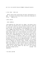 월마트의 인사전략 마케팅, 성공사례, 마케팅전략, 성공전략, 경영전략분석,및 경영전략 총체적 조사분석-19