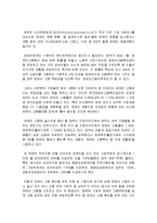 월마트의 인사전략 마케팅, 성공사례, 마케팅전략, 성공전략, 경영전략분석,및 경영전략 총체적 조사분석-20