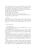 부동산시장 환경변화에 따른 부동산중개업의 문제점과 발전방안-11